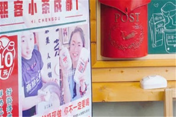 熙客小茶
