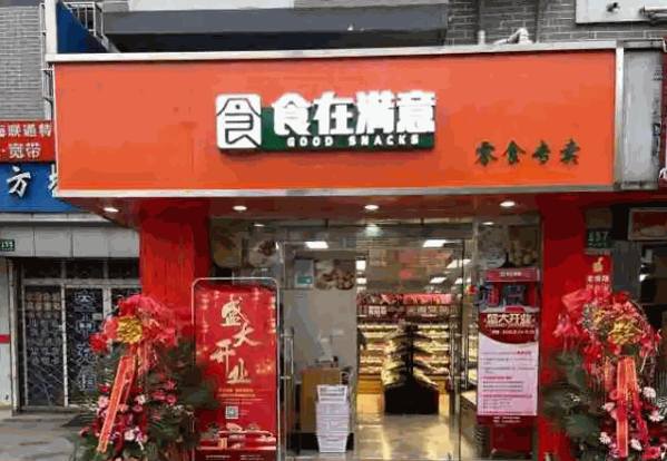 食在满意加盟