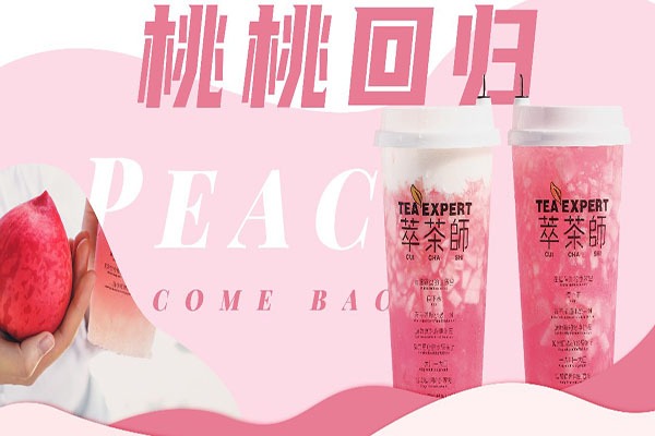 萃茶师