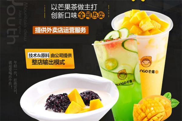 芒露茶饮