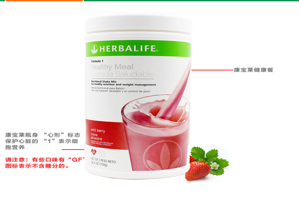 康宝莱保健饮品加盟