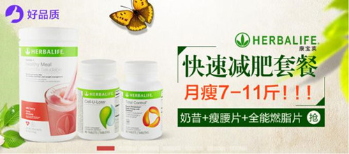 康宝莱保健饮品加盟