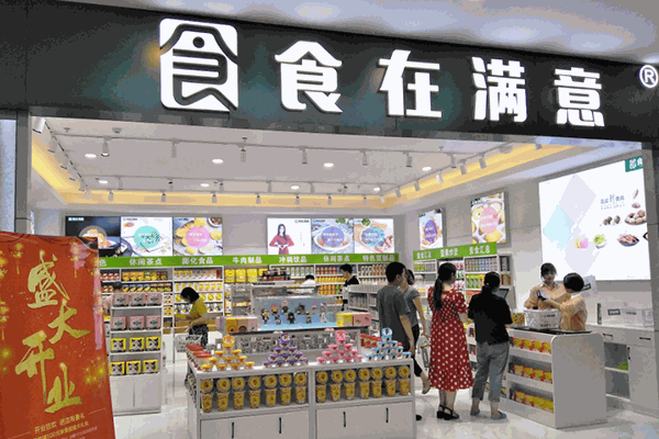 食在满意加盟