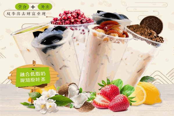五番街奶茶