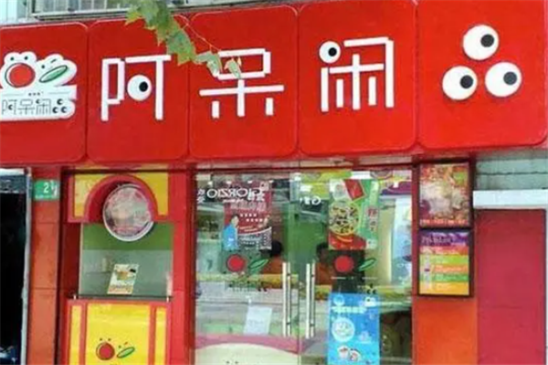 阿呆休闲食品