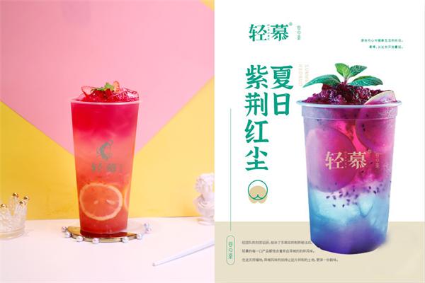 轻慕奶茶