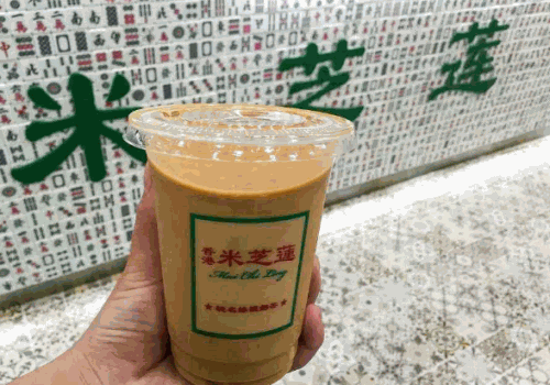 米芝莲奶茶