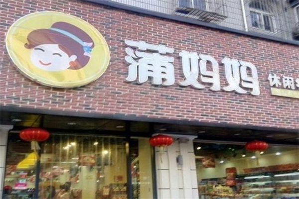 蒲妈妈加盟