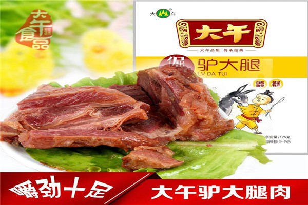 大午休闲食品