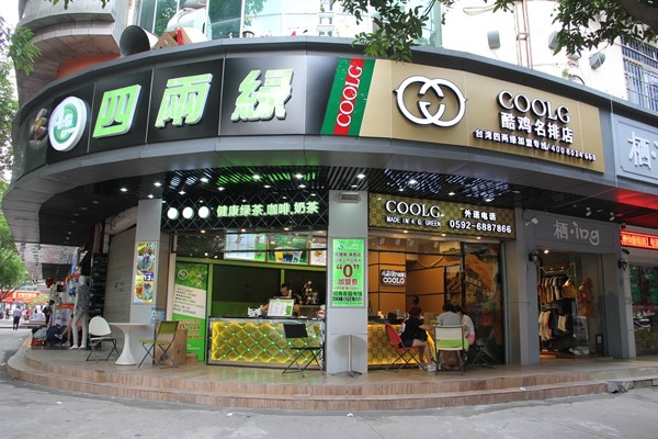 四两绿奶茶