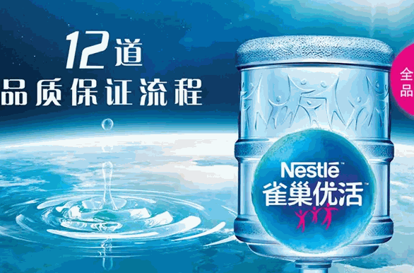 雀巢桶装水