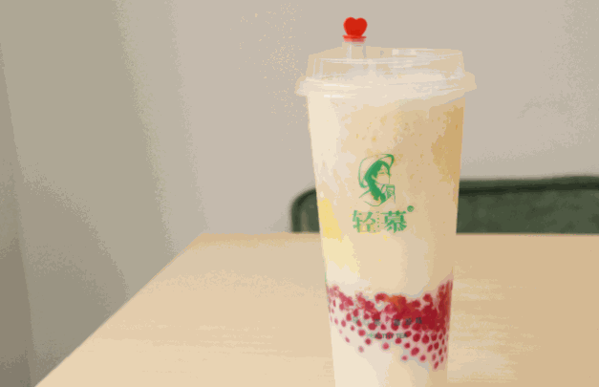 轻慕奶茶