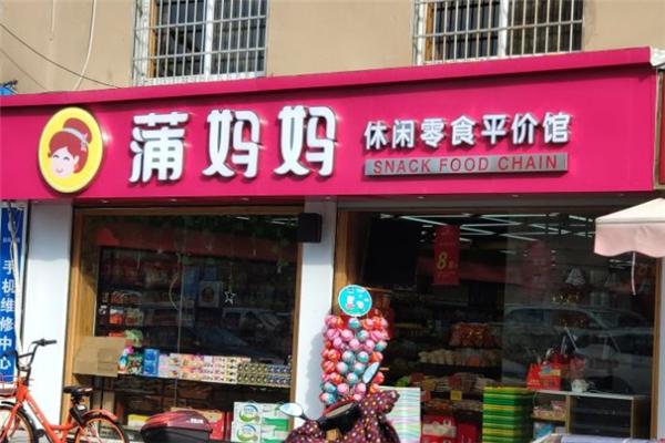 蒲妈妈加盟