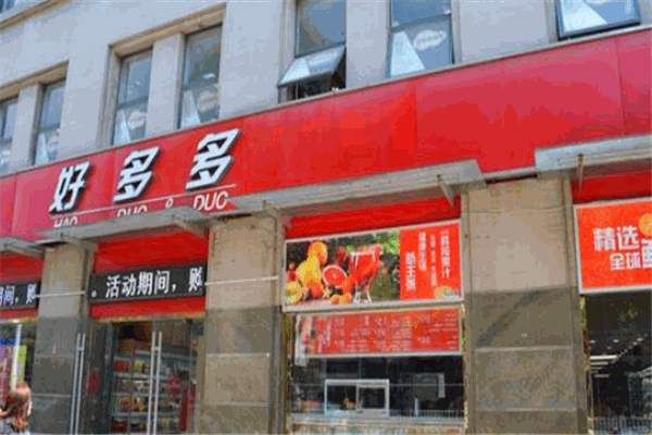 好多多休闲食品加盟