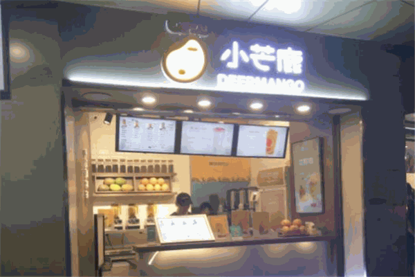 小芒鹿现萃茶