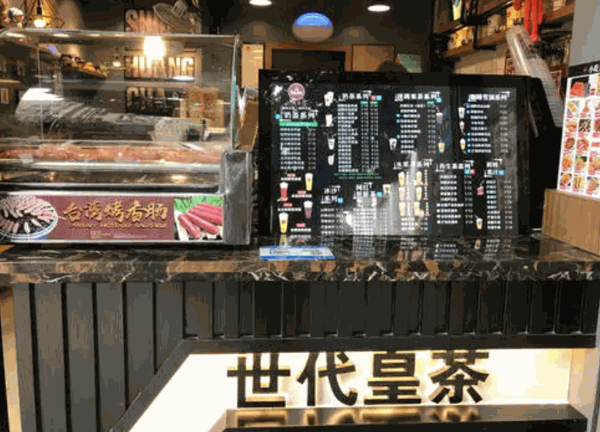 世代皇茶奶茶