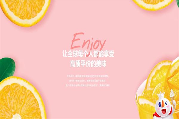 蜜雪冰城加盟