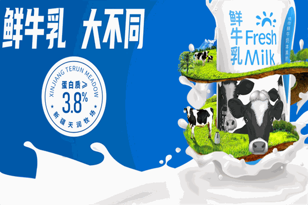 天润酸奶