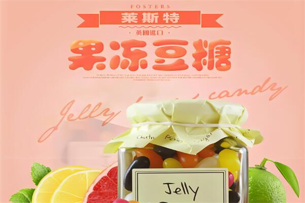莱斯特进口食品
