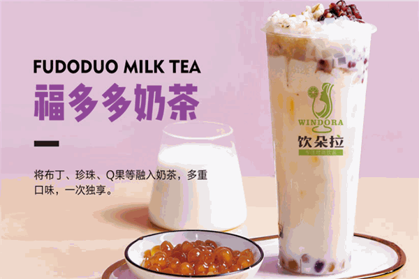 饮朵拉加盟