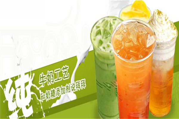 尚然奶茶
