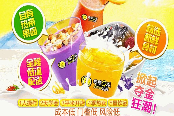 柠檬q派