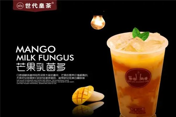 世代皇茶奶茶