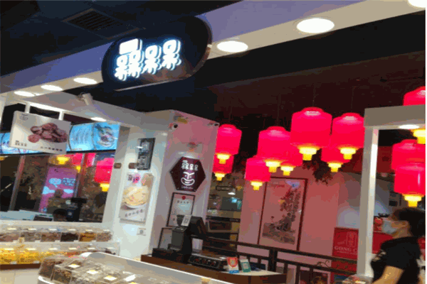 槑呆呆