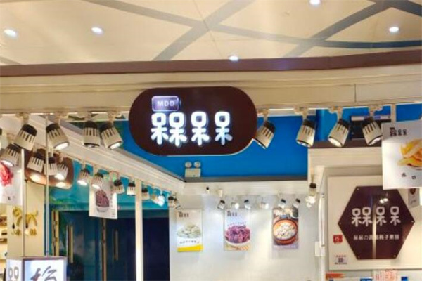 槑呆呆