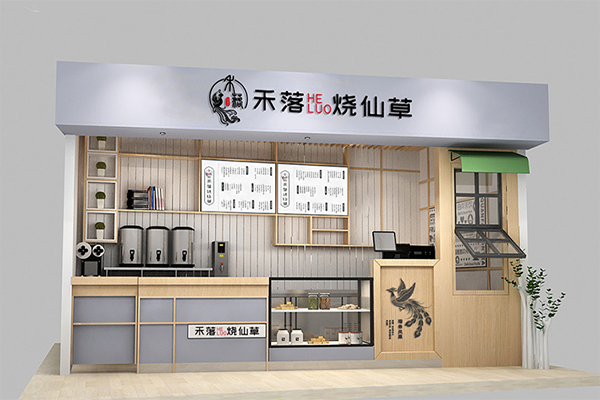 禾落烧仙草奶茶