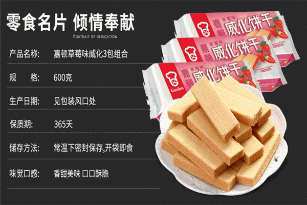华嘉食品加盟
