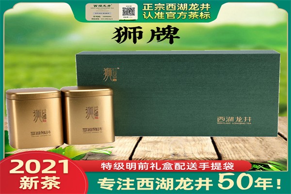 狮牌西湖龙井茶
