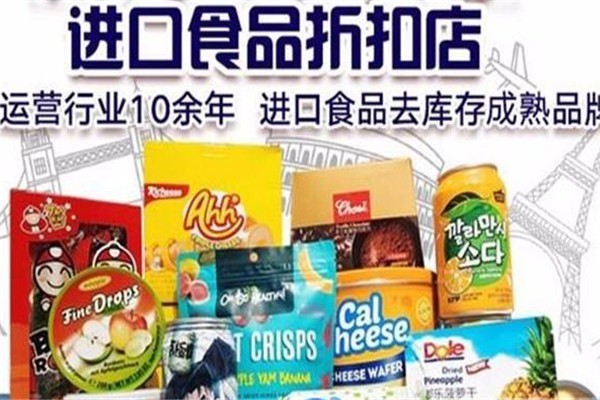 莱斯特进口食品