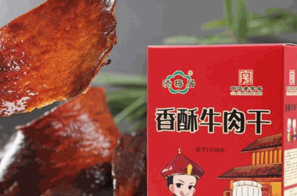 清梅居牛肉干