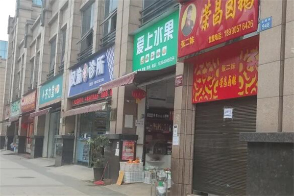 爱上水果