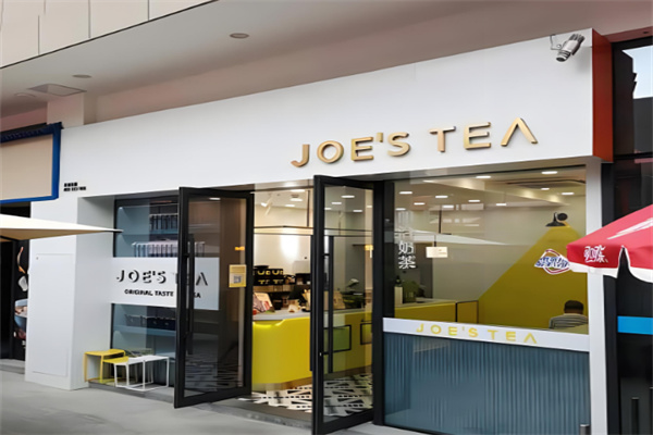 JOE'STEA久一司奶茶加盟