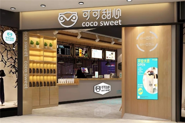 可可甜心奶茶加盟