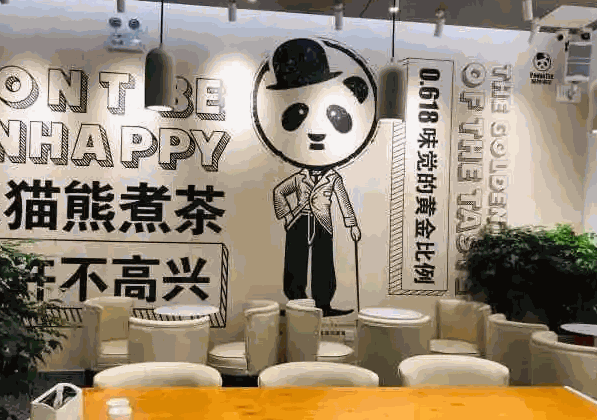 猫熊煮茶加盟