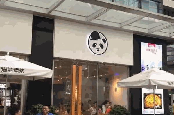 猫熊煮茶加盟