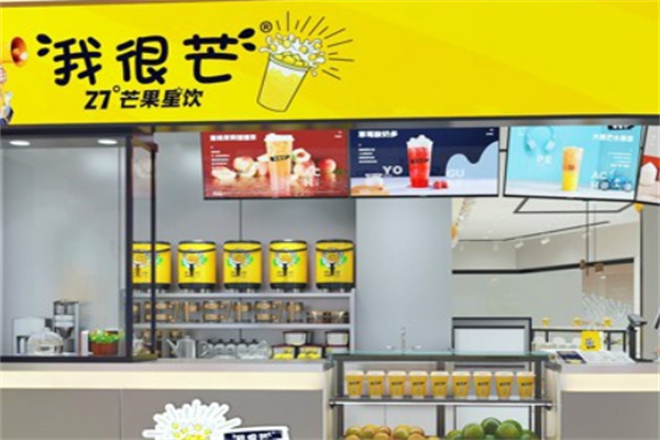 我很芒奶茶加盟