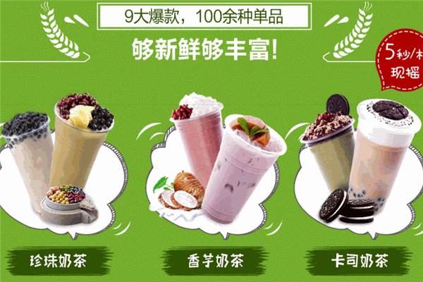 丸作食茶