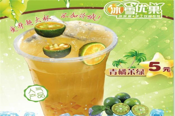 冰雪优果