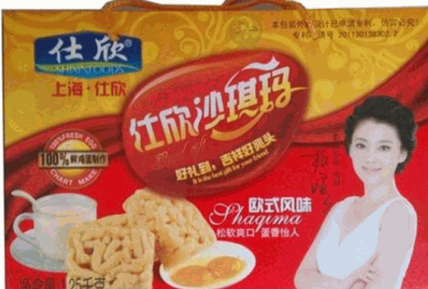 仕欣食品