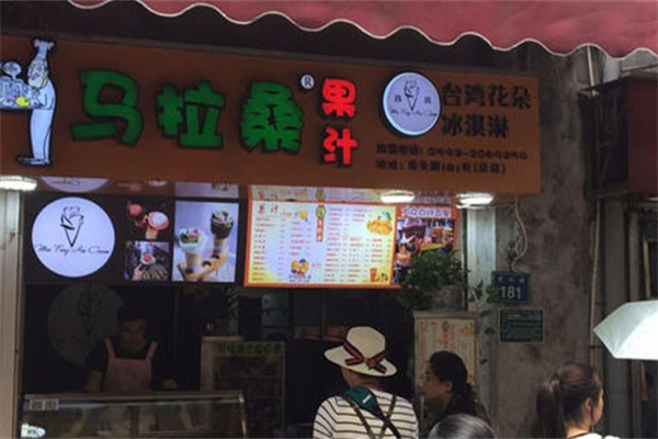 马拉桑果汁