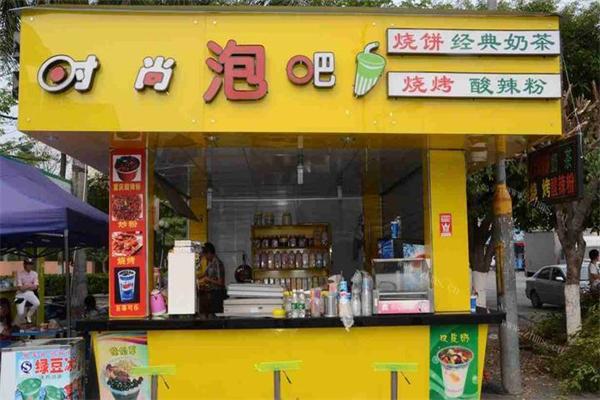 时尚泡吧奶茶店