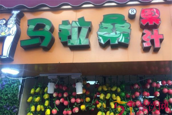 马拉桑果汁