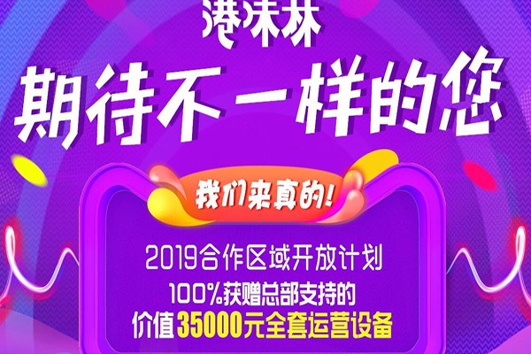 港味林奶茶