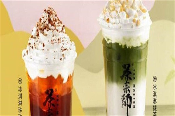 茶宗师奶茶
