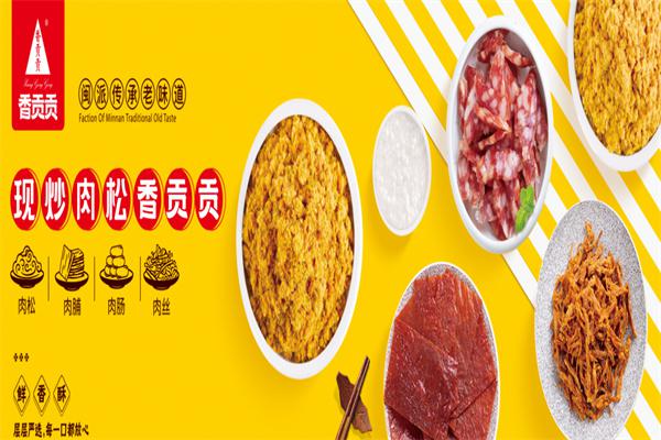 味香食品