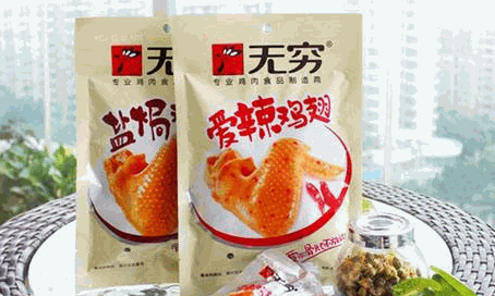 爱美味零食